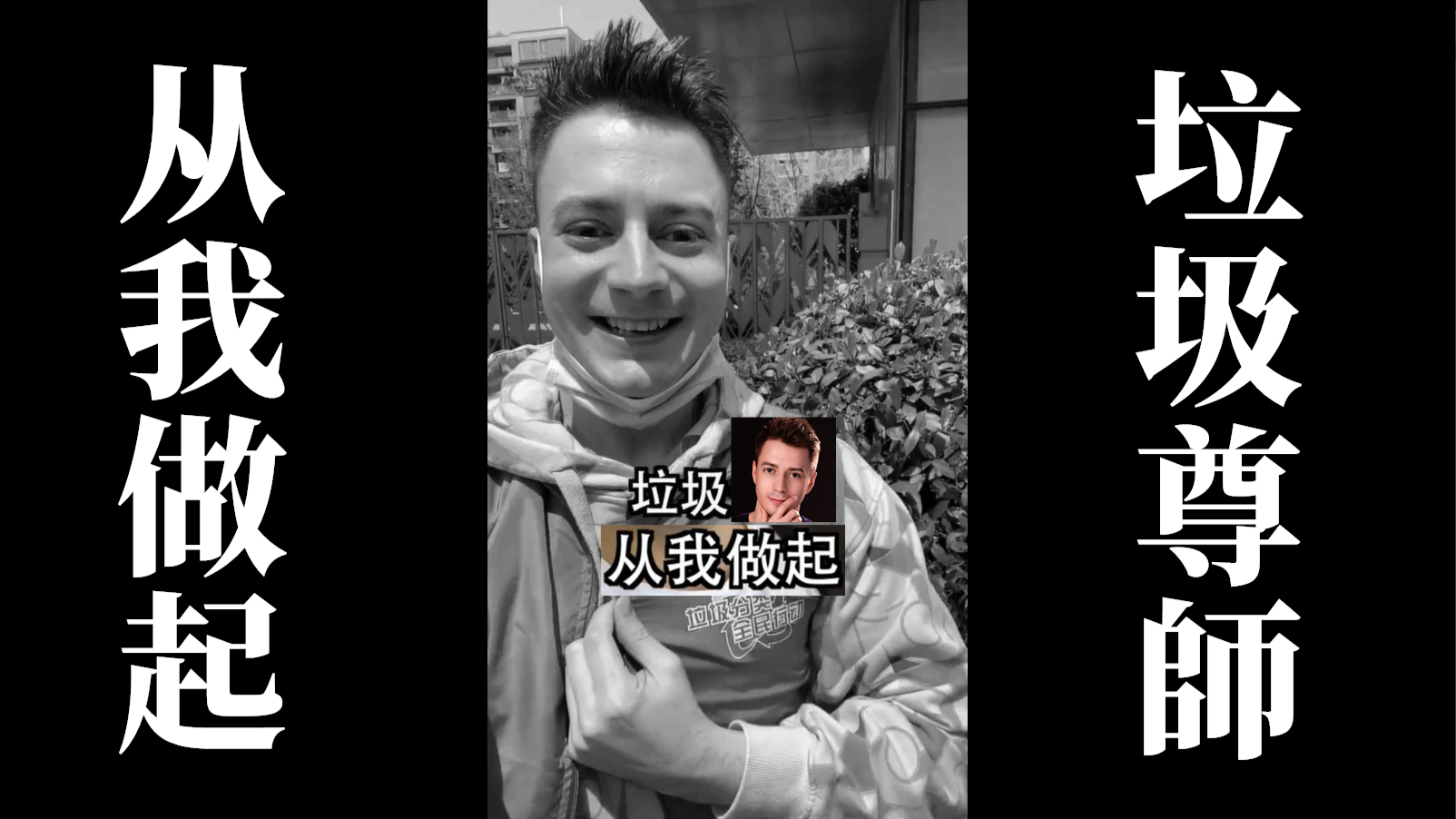 【尊师伏拉夫】垃圾尊师从我做起!已经对网络黑粉举报和申诉!
